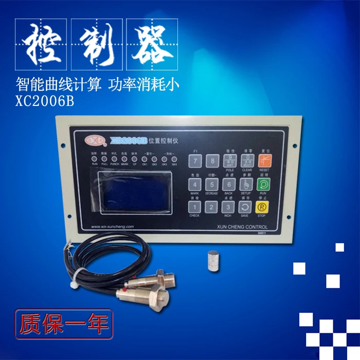  XC2006B fixed length position controller new bag making machine computer controller tape machine co
