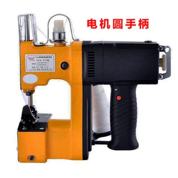 

210W 220V GK9-370 gun type portable electric sewing machine sealing machine woven bag sealing machine baler