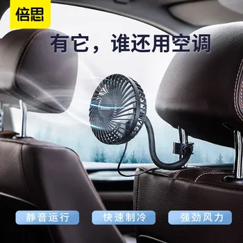 

BASEUS Departure Car Mounted Small Fan Multi-functional Electric Fan Export USB Electric Fan Mini Fan