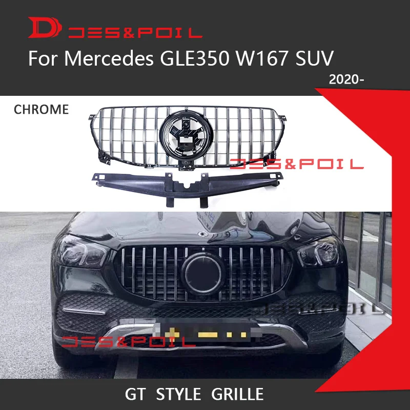 Рисунок 3 - GT R решетка для 2020 нового внедорожника