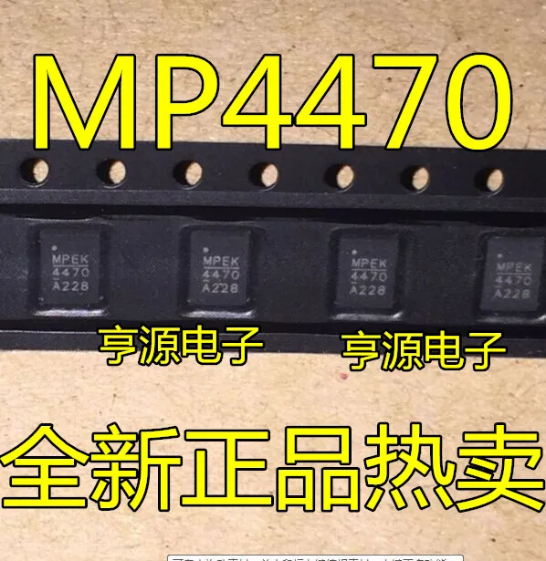 5cps MP4470 MP4470GL MP4470GL-Z QFN-20
