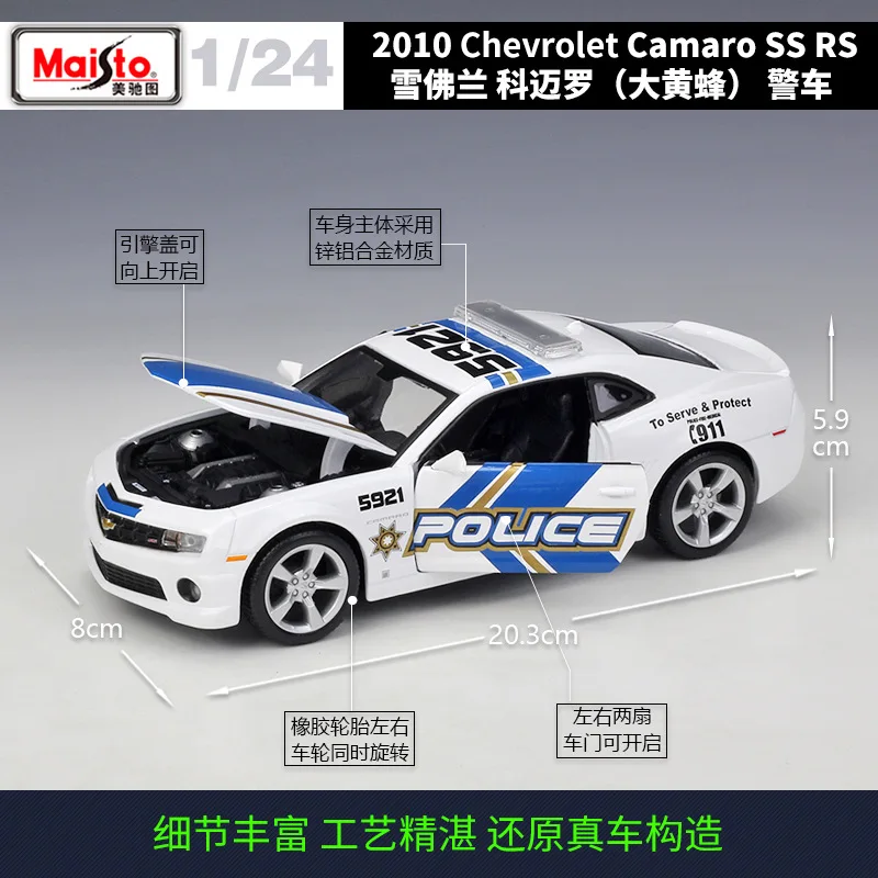 Автомобиль полицейский Maisto 1:24 Chevrolet Camaro Hornet модель автомобиля из сплава