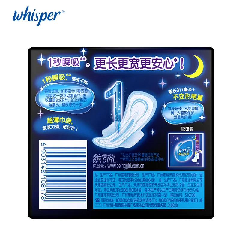 Whisper Cotton Sanniatry Napkin Soft Towel for Period Feminine Panty Liner Sanitary Napkin Pad Night Use 317 mm 8 pacs/bag 3