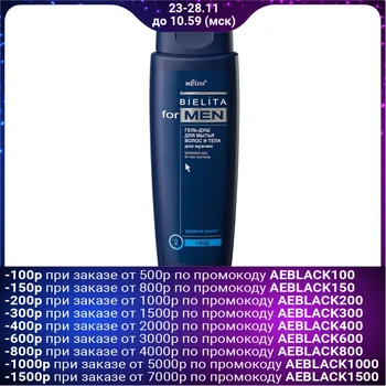 

BIELITA hair shampoo for men, for all hair types, 250 ml