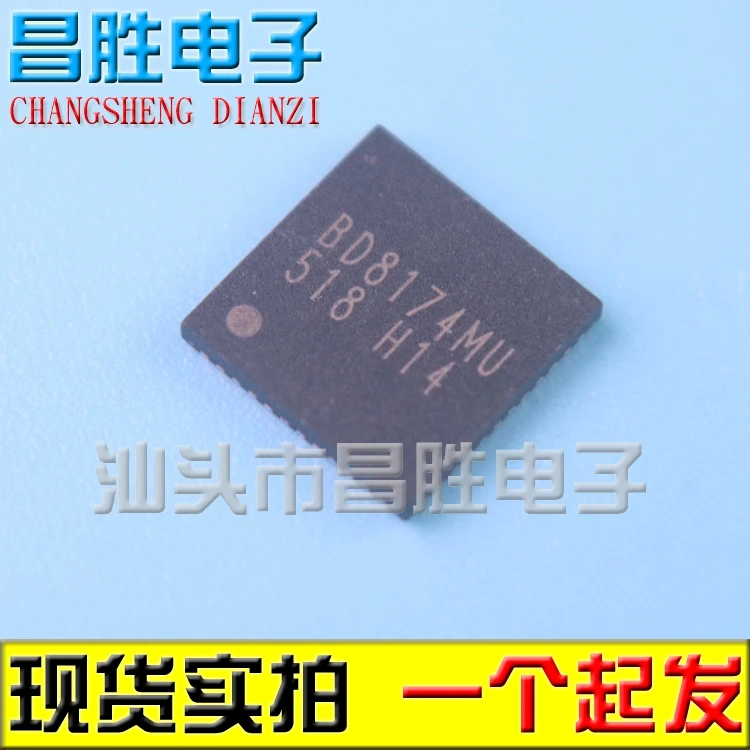 2piece) BD8174MU QFN