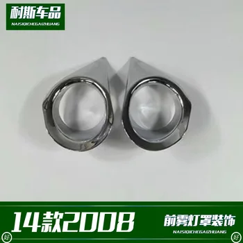 

For Peugeot 14 2008 special front fog lamp cover decoration ABS electroplating decoration bright strip patch