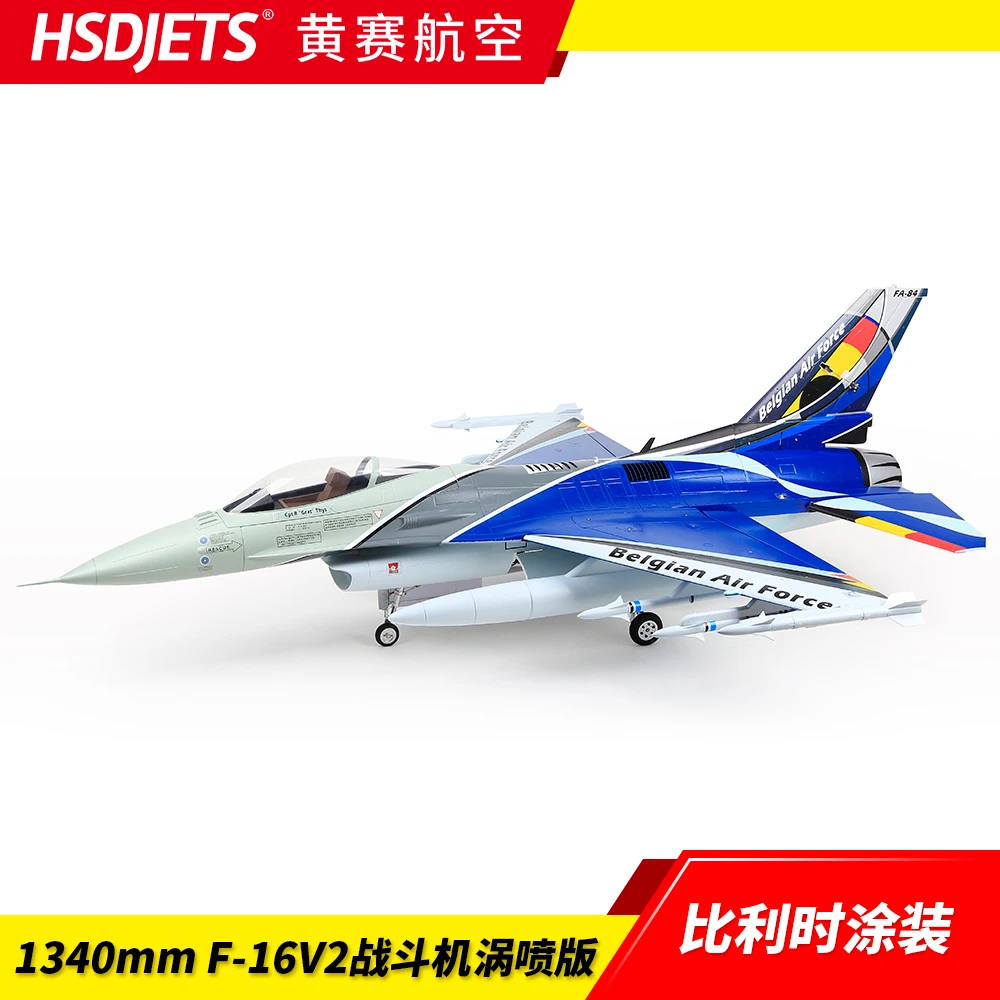 HSD Turbo jet f16 Синяя Пена турбинные двигатели Самолета 105 мм турбинный струйный