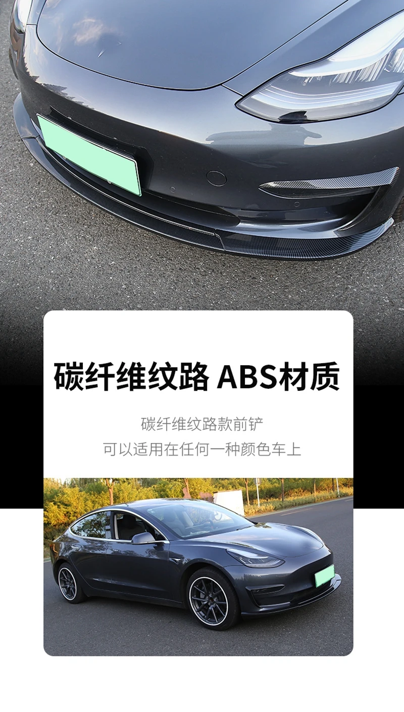 ABS 3-ступенчатый передний бампер спойлер задний бампер спойлер для Tesla модель 3 седан 4-дверный 16 до 18 месяцев