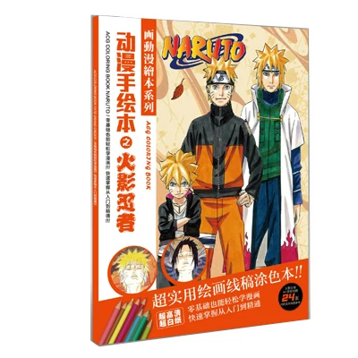 

24 Pages Anime NARUTO Comic Painting Drawing Book Coloring Pictures Cosplay Props Artbook Set Gift Two Cover Choose