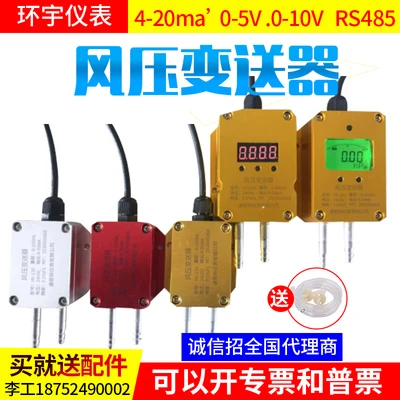Mikro-Differenciális Nyomásérzékelő Szélnyomás-Adó 4-20 Ma Ventilátor Nyomás Levegő Vezeték Ebycd 0-5V10Vrs485 - Image 3