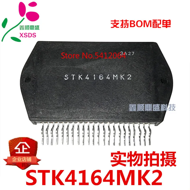 5 шт./лот STK4164MK2 STK4164MK5
