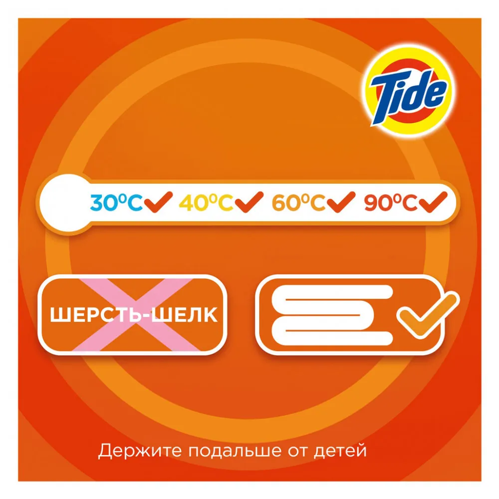 Стиральный порошок автомат «Color» Tide, 6 кг
