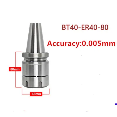 BT40-ER40-80L с ЧПУ BT40 конический доливающий патрон, используется для станков с ЧПУ, центр станков с ЧПУ, разрешение: 0,005 мм