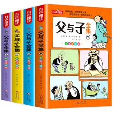 

4 Books/Set New Father and Son Full Version Color Picture Phonetic Version Comic Book Extracurricular Reading Books Hot Livros