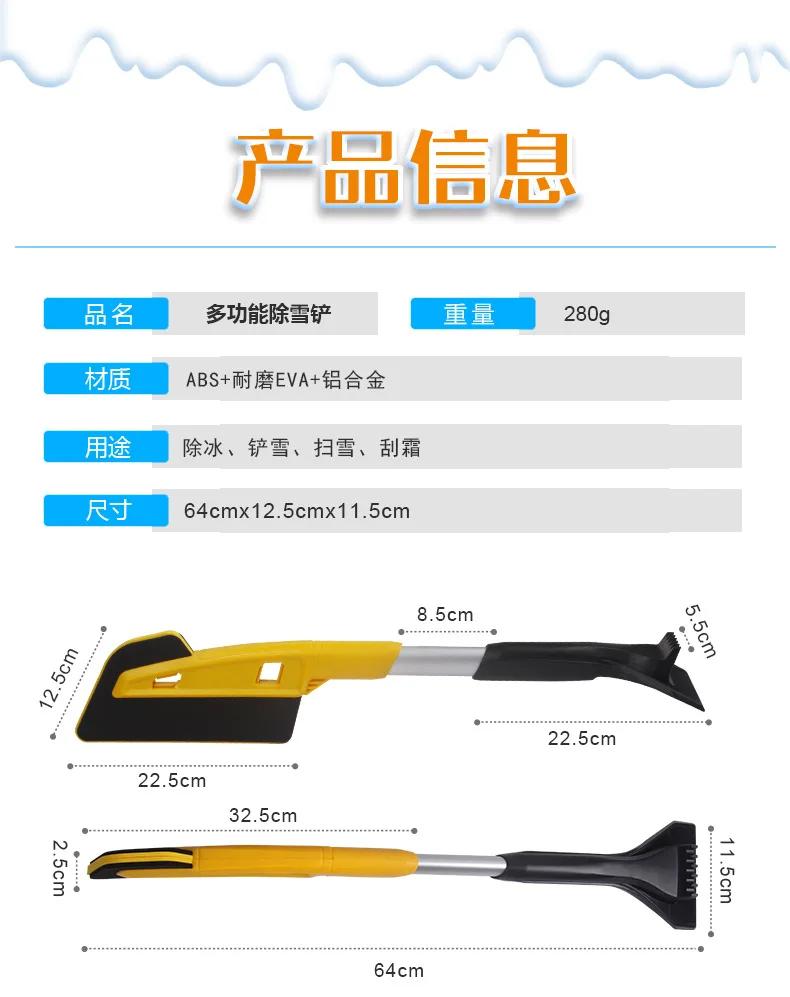 Car-following Good Car Equipment Supplies Multi-functional Snow Plough Shovel Eva Soft Silcone Deconstructable Scraping Snow Bru