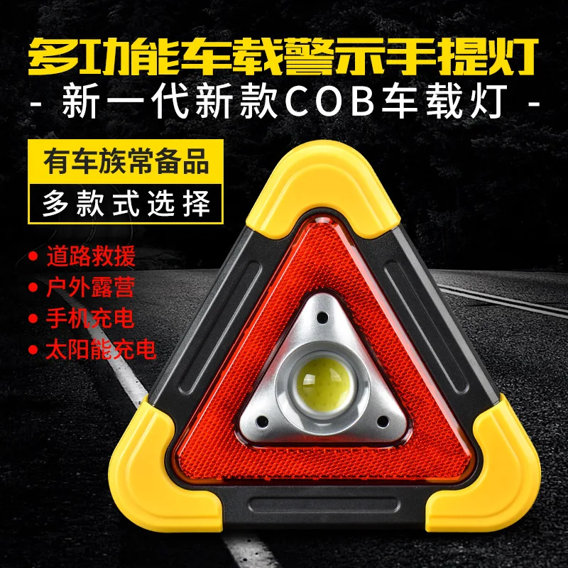 

Outdoor Glare Solar Charging Multi-functional Portable Lamp Car Mounted Emergency Car Warning Lights Spotlight