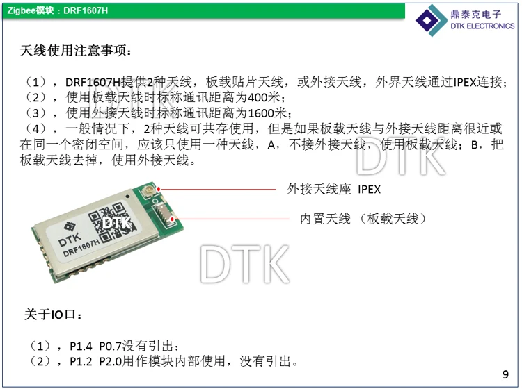 UART последовательный порт к Zigbee беспроводной модуль, усилитель мощности, SMT патч посылка CC2530 Module-DRF1607H