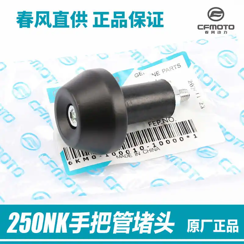 

for Cfmoto Original Motorcycle 250nk Balance Weight Cf250-a Handle Pipe Plug Screw Anti Falling Head Handle Plug