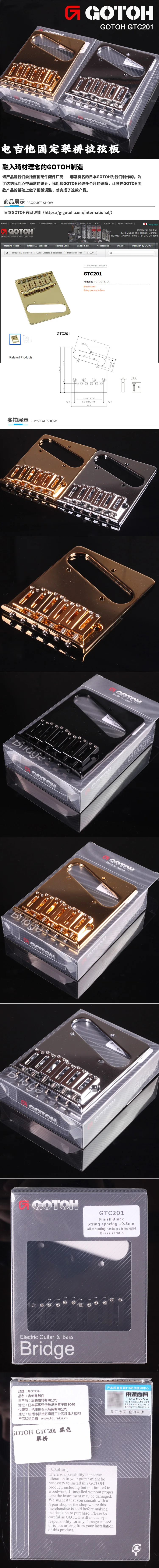 Ponte de ponte fixa rígida wi-fi gtc201 para guitarra telecaster