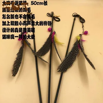 

Toy Tease Rod Tease Cat Color Baseball Cat Rod Feather Feather Cat Bells Mouse Cat Rod Turkey Rabbit