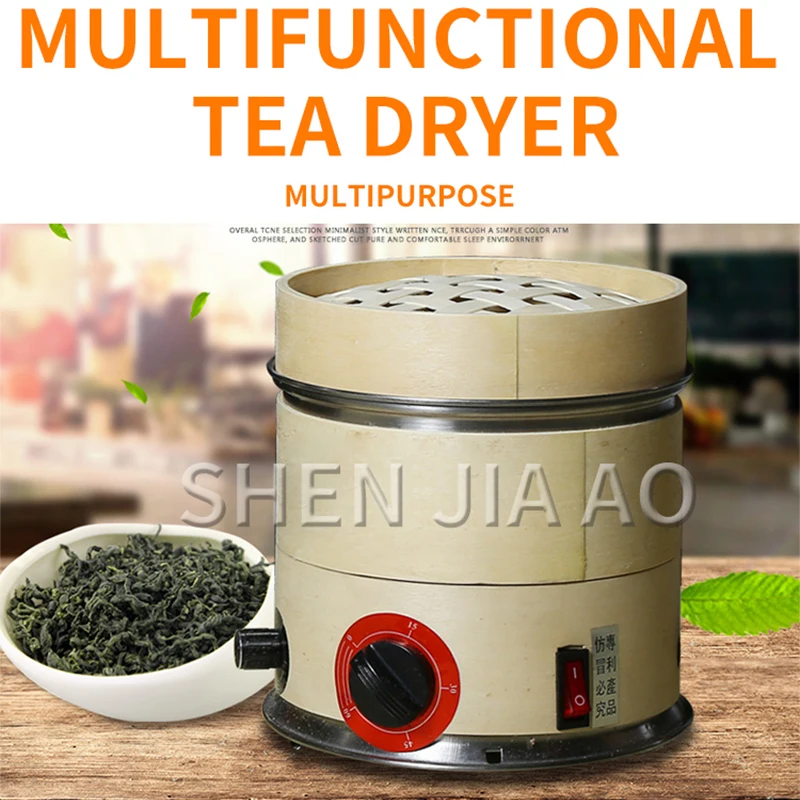 Бытовая мини-сушилка для еды, чая, кофе, зерен, машина для выпечки, маленькая пищевая обжарочная машина, многофункциональная сушильная машина для обжарки чая