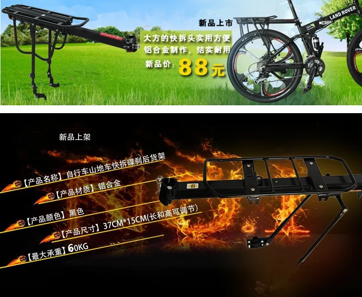 Universal Quick Release Mountain Bicycle Rear Carrier Bicycle Luggage Carrier Tailstock with Reflector 671-09