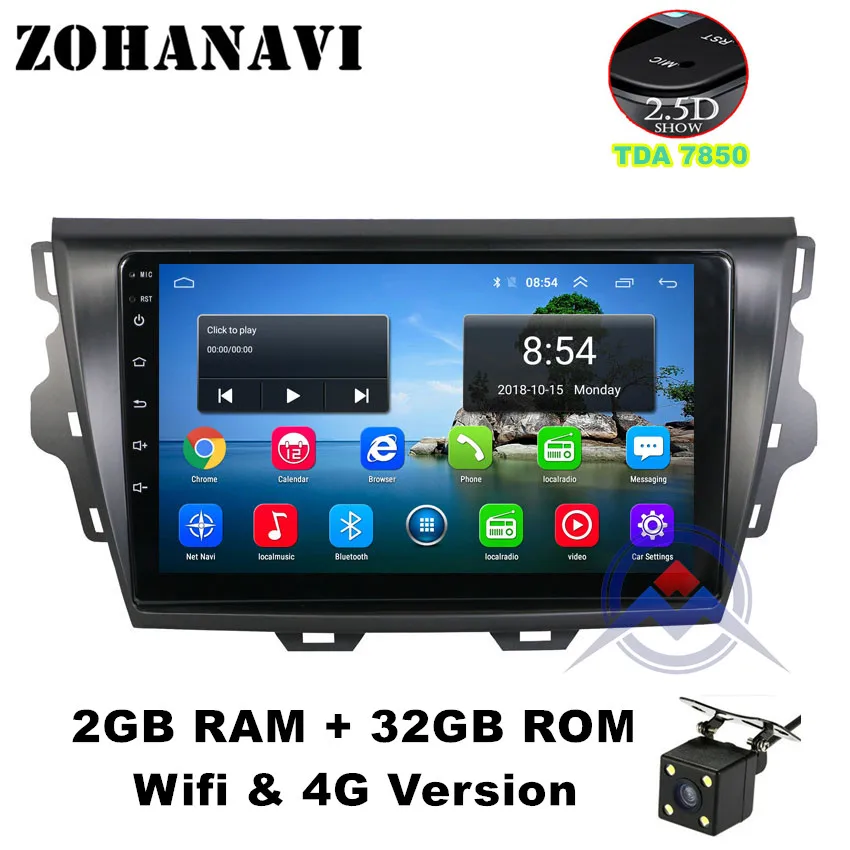 ZOHANAVI 9 дюймов Android 9,0 2.5D Автомобильная магнитола для Great Wall Volexx c30 Автомобильная стерео радио аудио DVD gps плеер навигация с картами