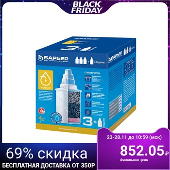 

Set of replacement cartridges "Barrier-Classic", 4 pcs, economical cleaning