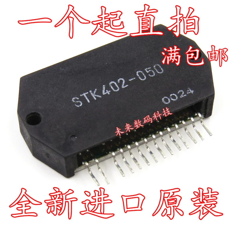 

10pcs/lot STK402-050 ZIP