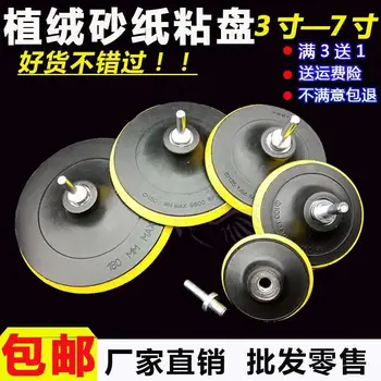 

Millstone Flocked Stick Electric Drill Disc Paper Sheet
