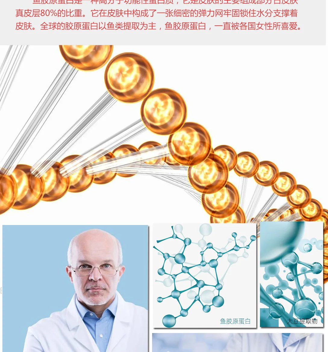 胶原蛋白02_03.jpg
