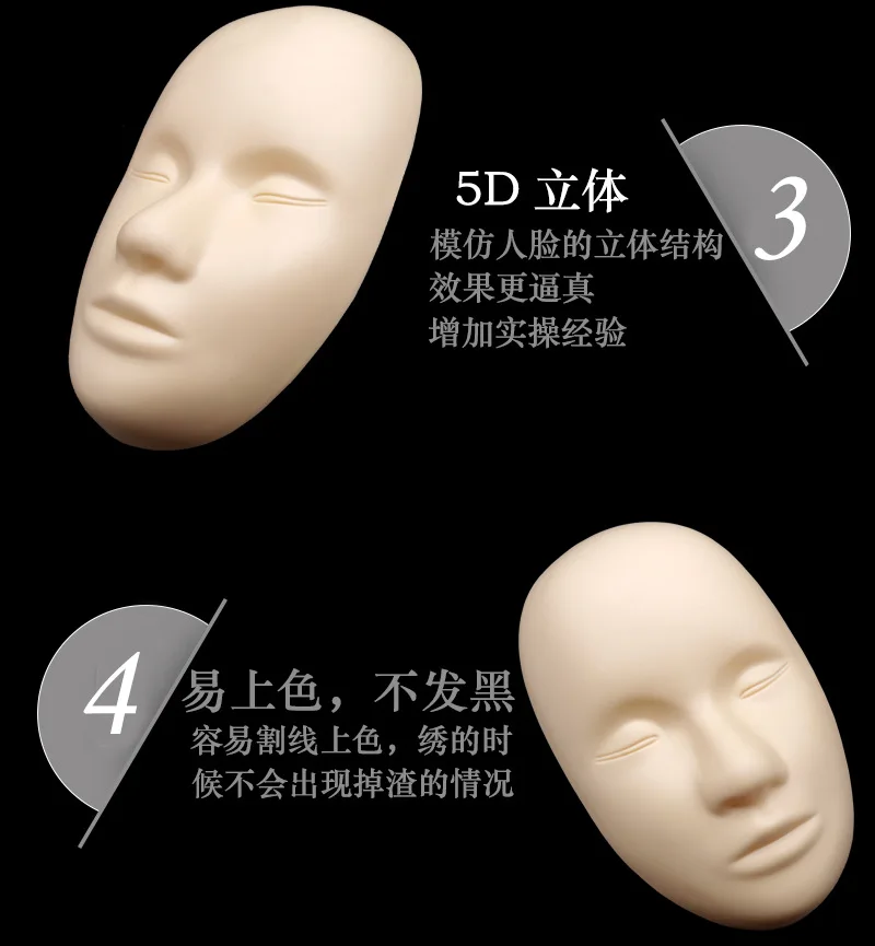 Силикагель 5D стерео Munsu практика pi di zuo Искусственная кожа полу-перманентный макияж для бровей новичков до рука для практики модель уход за кожей лица D