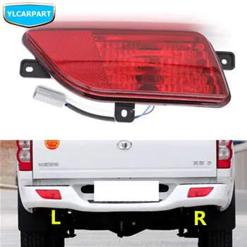 

For GWM Great Wall Wingle 3,5,Wingle3,Wingle5,Car rear fog assembly