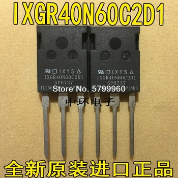 

10pcs/lot IXGR40N60C2D1 IXGR40N60CD1 56A600V transistor