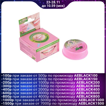 

5 Star Cosmetic toothpaste, 25 g 4505571
