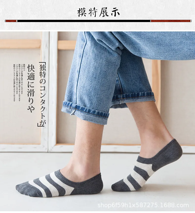 Summer New Style MEN'S Invisible Socks Stripes Sports Casual No-show Socks Silica Gel Anti-slip Not Off-heel