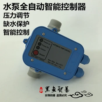 

Water Pump Electronic Controller Adjustable Pressure Switch Automatic Intelligent Controller Water Shortage Protection Switch
