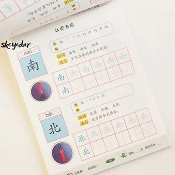 

96 Pages Chinese Characters Copybook With Pictures& Exercise for Preschool Children Calligraphy Book for Kids