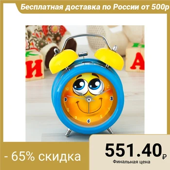 

Alarm clock "Smiley", d = 8 cm