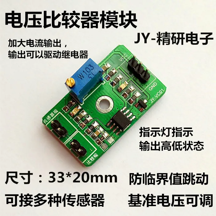

Voltage Comparator Module Simulator Comparator Control High Level Output LED Indication LM393
