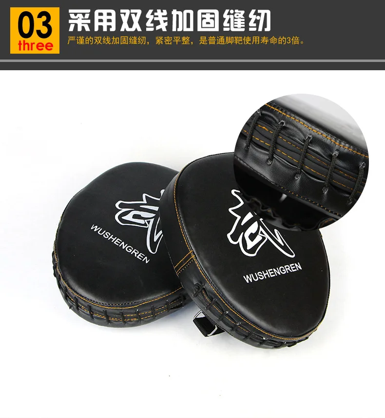 Pu Arc Punch Mitts Санда Бокс тхэквондо спортивные принадлежности только игра