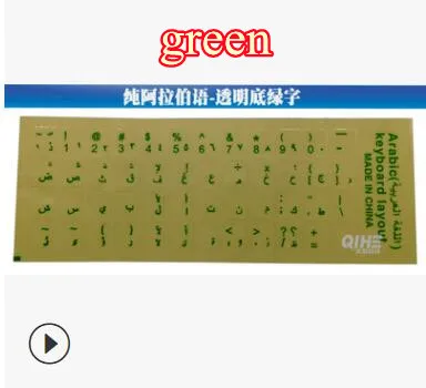 Arabic Transparent Keyboard Stickers for Laptop Letters Keyboard Cover for Notebook Computer PC Dust Protection Parts Accessorie green
