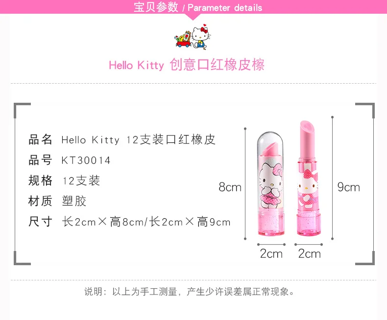 Мультфильм ластик творческий hello kitty ластик школьные канцелярские принадлежности Студенческая забавная губная помада ластик