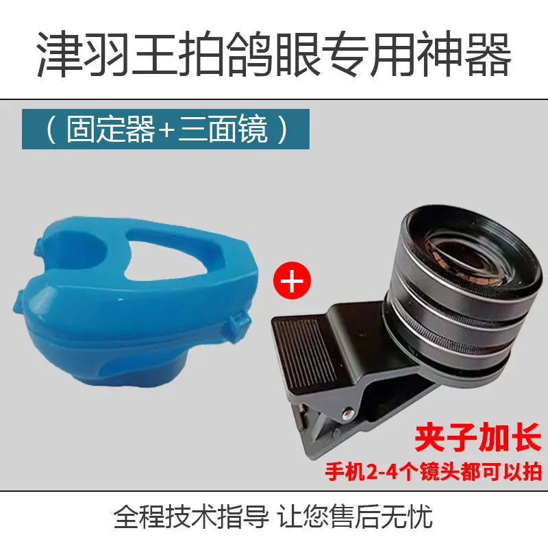 3 lense and fixator