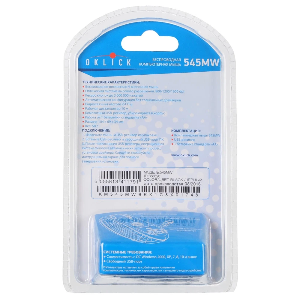 Мышь Oklick 545MW черный/черный оптическая(1600dpi) беспроводная USB(3but