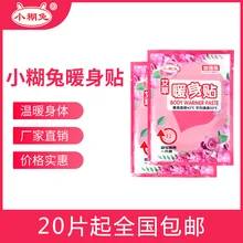 Маленькая паста кролик полынь теплые детские наклейки теплое тело наклейки жар наклейки Самонагревающиеся теплые наклейки