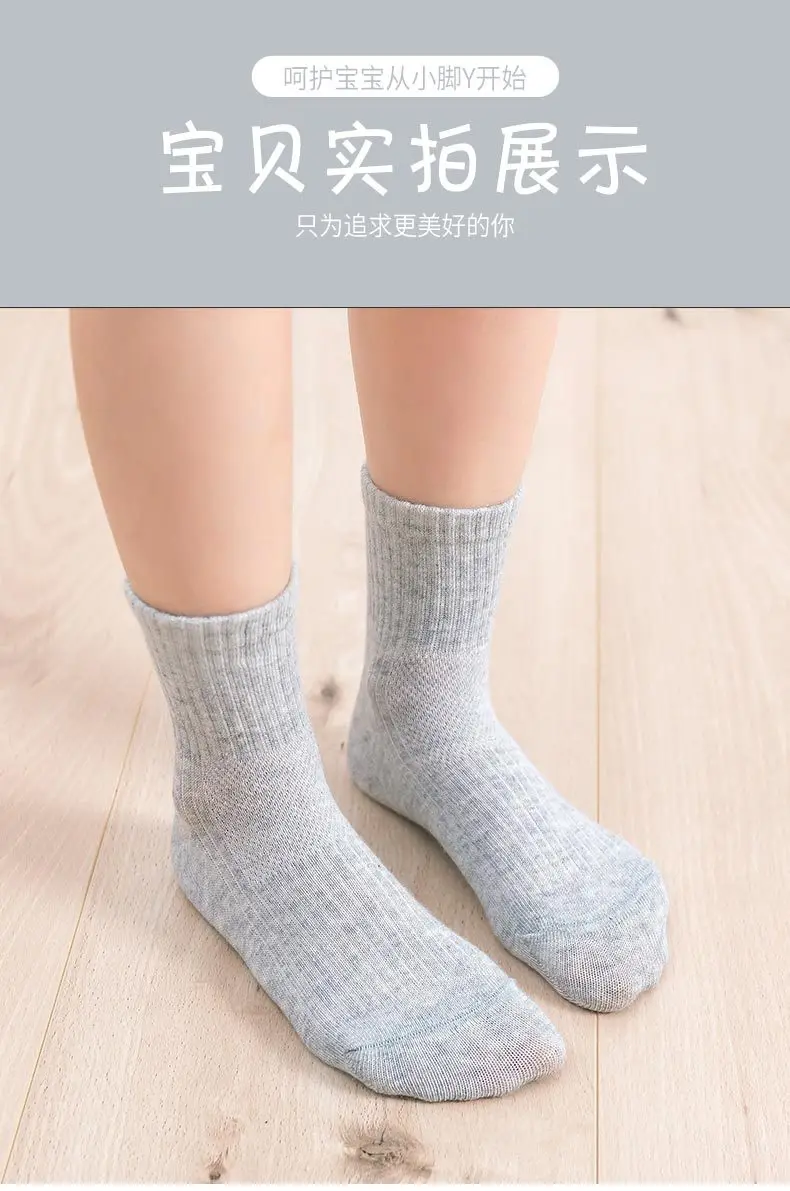 Description Picture 2 of item5 Pairs/ Lot Pure Colour Soft Breathable Cotton Kids School Socks Girls Boys Casual Grey Black White Sports Children's Socks