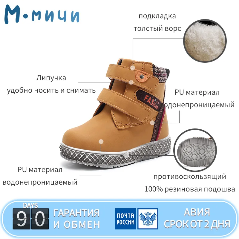 MMnun/зимние ботинки; детская обувь; зимняя обувь для детей; детская обувь для мальчиков; зимние ботинки для маленьких мальчиков; размеры 23-28; ML9924