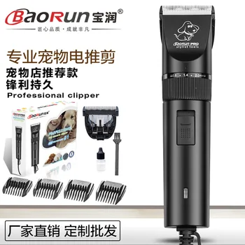 

Pet Dog Hair Trimmer Double-Blades Animals Grooming Clipper Cat Cutters Machine Shaver Electric Scissors Spare Blade Baorun S1