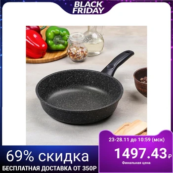 

Frying pan 22 cm "Light Marble"